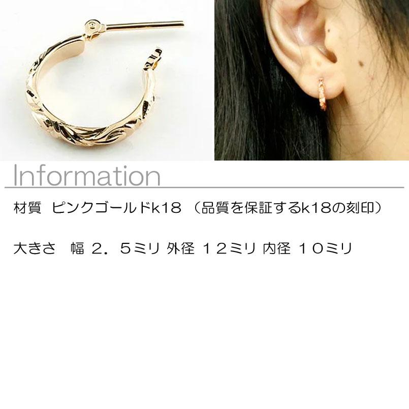 18金 フープピアス ハワイアンジュエリー レディース 地金 ピンクゴールドk18 18k ミル打ち シンプル 人気 送料無料 セール saleの画像