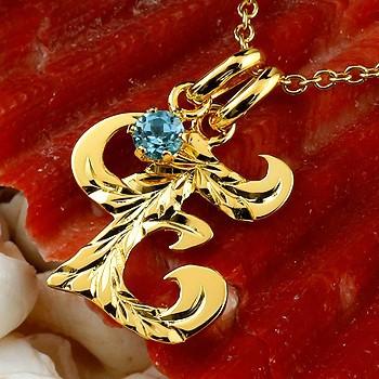 21年春夏再入荷 ハワイアンジュエリー イニシャル ネーム ネックレス トップ E イエローゴールドk18 ペンダント ブルートパーズ アルファベット レディース チェーン 人気 18金 ebyc ジュエリー工房アトラス 通販 Yahoo ショッピング 公式限定新作