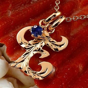 激安 即納 ハワイアンジュエリー ネックレス メンズ イニシャル ネーム メンズ E ネックレス ピンクゴールドk10 ペンダント サファイア アルファベット チェーン 10金 在庫一掃 Www Skylanceronline Com