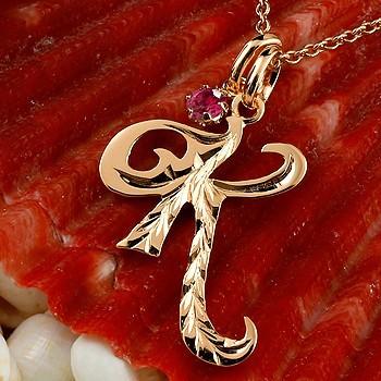 激安ブランド ハワイアンジュエリー イニシャル ネーム ネックレス トップ K ピンクゴールドk18 ペンダント ルビー アルファベット レディース チェーン 人気 18金 送料無料 krgc ジュエリー工房アトラス 通販 Yahoo ショッピング 爆安プライス Www