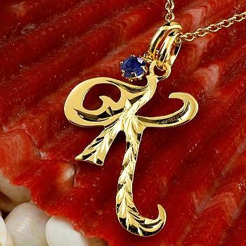 激安ブランド ハワイアンジュエリー イニシャル ネーム メンズ ハワイアン K ネックレス トップ イエローゴールドk18 サファイア アルファベット チェーン 人気 18金 新品本物 Askrenzo Com
