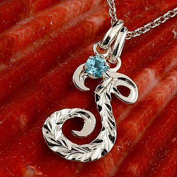 最高の ハワイアンジュエリー イニシャル ネーム メンズ ハワイアン S ネックレス ホワイトゴールドk18 ペンダント ブルートパーズ アルファベット チェーン 人気 18金 sbwm ジュエリー工房アトラス 通販 Yahoo ショッピング 偉大な Lespakigali Com