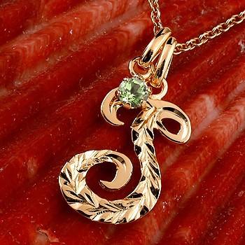 国際ブランド ハワイアンジュエリー ネックレス メンズ イニシャル ネーム メンズ S ネックレス ピンクゴールドk18 ペンダント ペリドット アルファベット 人気 18金 男性 spgnm ジュエリー工房アトラス 通販 Yahoo ショッピング 新入荷