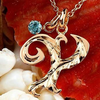 最安値 ハワイアンジュエリー ネックレス メンズ イニシャル ネーム メンズ Y ネックレス ピンクゴールドk18 ペンダント ブルートパーズ アルファベット 人気 18金 男性 ybgnm ジュエリー工房アトラス 通販 Yahoo ショッピング 流行に