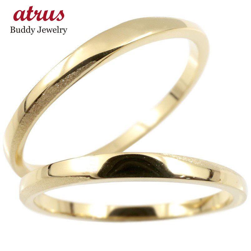 ペアリング ペア 安い 結婚指輪 2本セット 18金 ゴールド 18k マリッジリング イエローゴールドk18 つや消し カップル 女性 送料無料  セール SALE :140806101y:ジュエリー工房アトラス 通販 