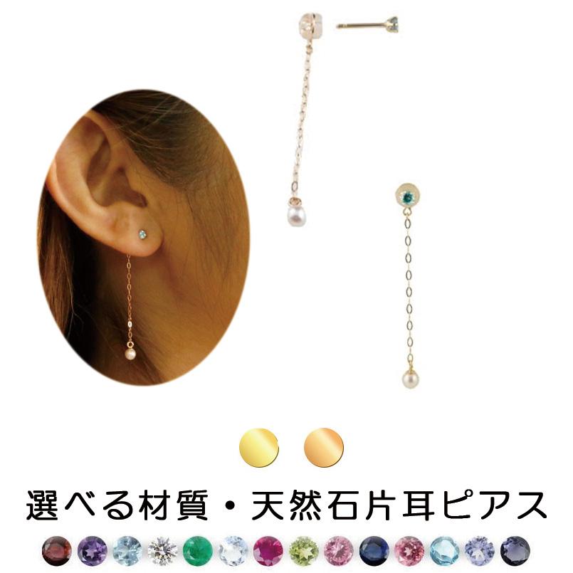 ピアス 揺れる パールピアス 真珠 片耳ピアス アクアマリン バック