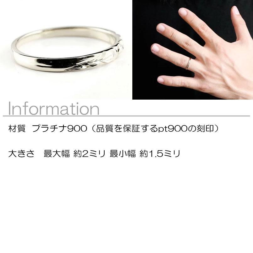 プラチナ リング ハワイアンジュエリー メンズ 指輪 pt900 シンプル おしゃれ ハワイアンリング 地金 ストレート 男性 送料無料 人気 セール saleの画像