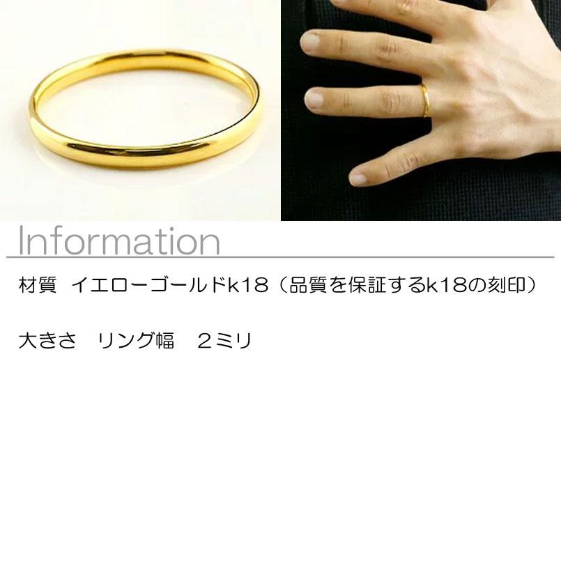 メンズ リング 指輪 イエローゴールドk18 ピンキーリング 地金リング リーガルタイプ 宝石なし 18金ストレート 男性用 送料無料 人気 セール saleの画像