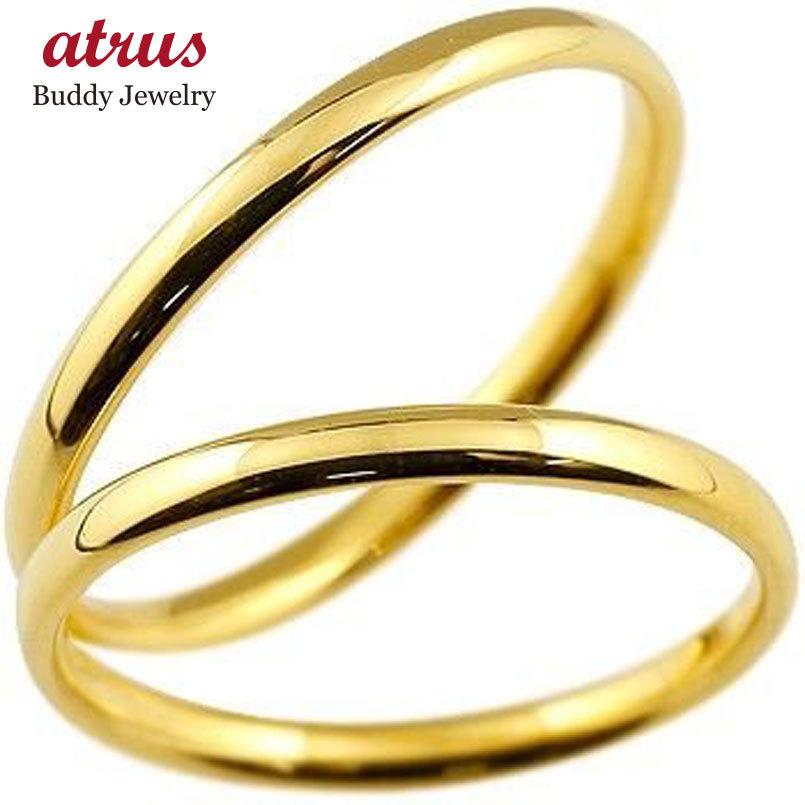 ジュエリー工房アトラス ペアリング ペア 結婚指輪 マリッジリング 地 