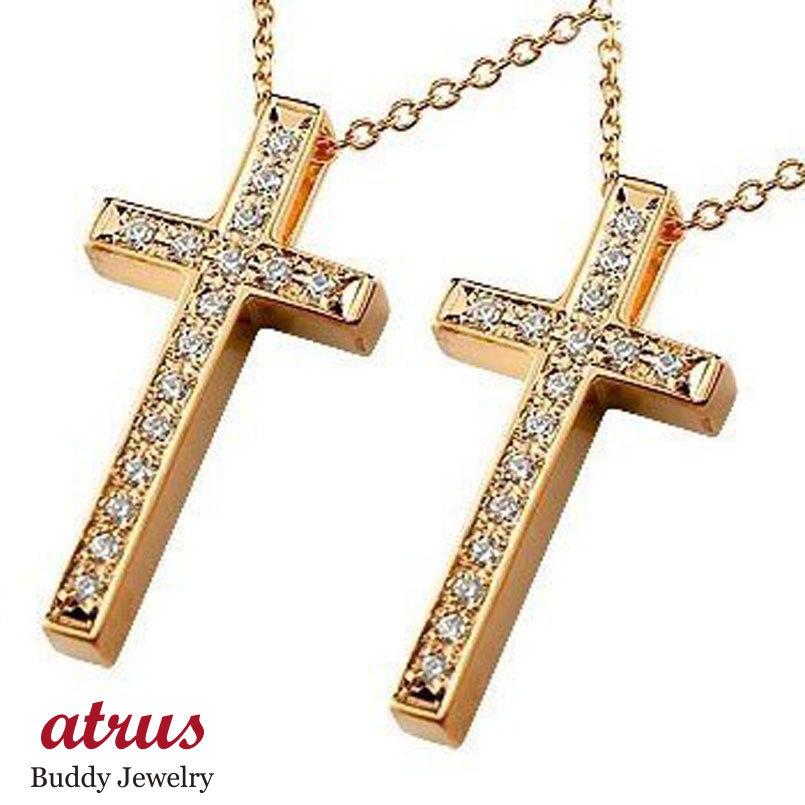 全商品オープニング価格特別価格 ペアネックレス ペアペンダント クロス ネックレス ダイヤモンド ピンクゴールドk18 ペンダント ダイヤ 十字架 チェーン 18金 人気 カップル 送料無料 ggnt ジュエリー工房アトラス 通販 Yahoo ショッピング 代引不可