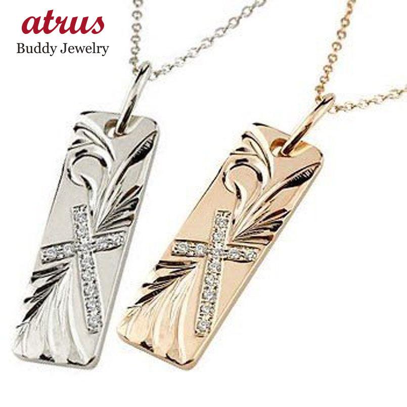 ハワイアン ペアプラチナ ネックレス ペアクロス ダイヤモンド プラチナ ネックレス ピンクゴールドk18 十字架 18金 ダイヤ セール SALE