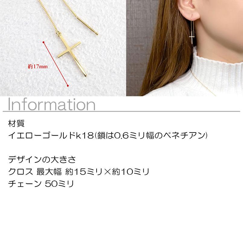 ピアス ロングピアス クロス 揺れる スイング イエローゴールドk18 18k 片耳 ピアス アメリカンピアス k18 送料無料 セール saleの画像