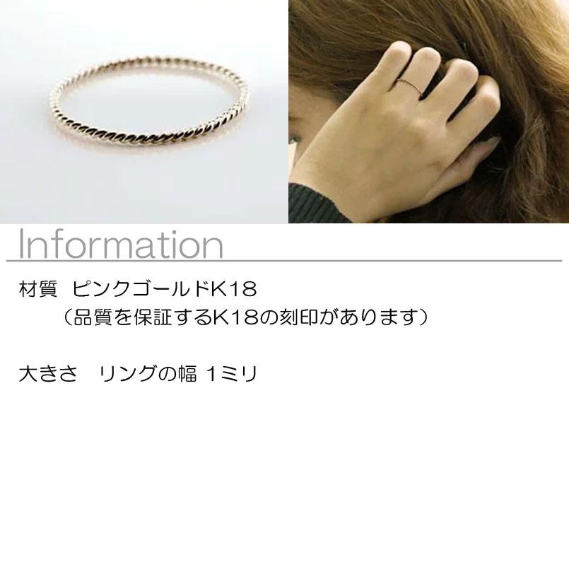 18金 ペアリング 2本セット 結婚指輪 マリッジリング ゴールド ピンクゴールドk18 スパイラル 地金 華奢 スイートペアリィー カップル 送料無料 セール saleの画像