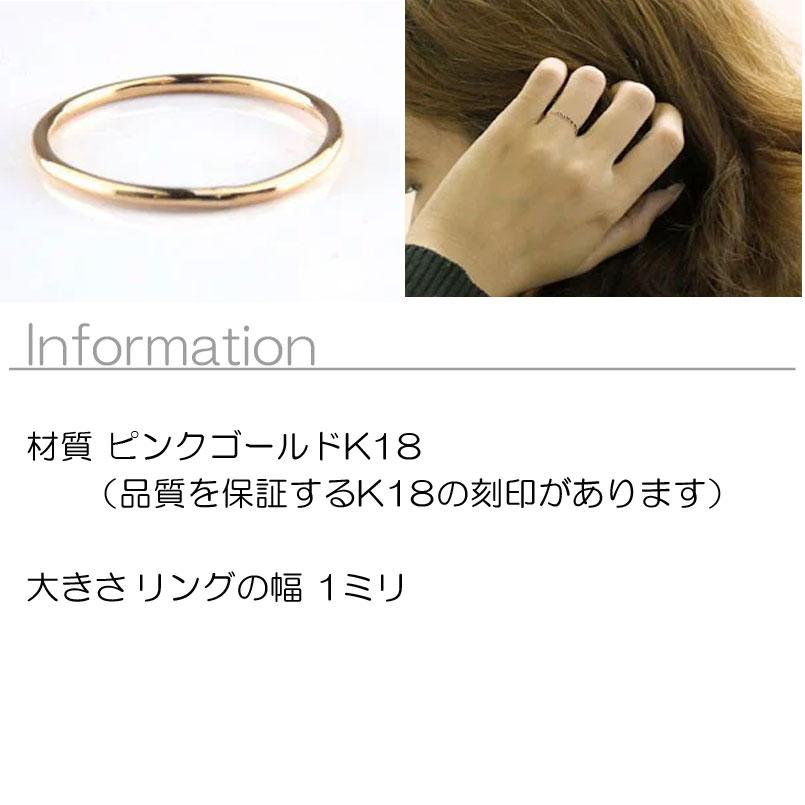 18金 ペアリング 2本セット 結婚指輪 マリッジリング ゴールド ピンクゴールドk18 地金 ストレート 華奢 スイートペアリィー カップル 送料無料 セール saleの画像