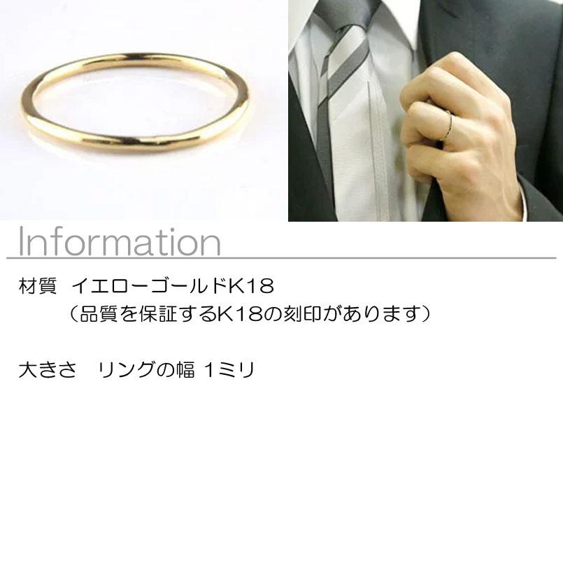 18金 ペアリング 2本セット 結婚指輪 安い マリッジリング イエローゴールドk18 地金 華奢 スイートペアリィー カップル 送料無料 セール saleの画像