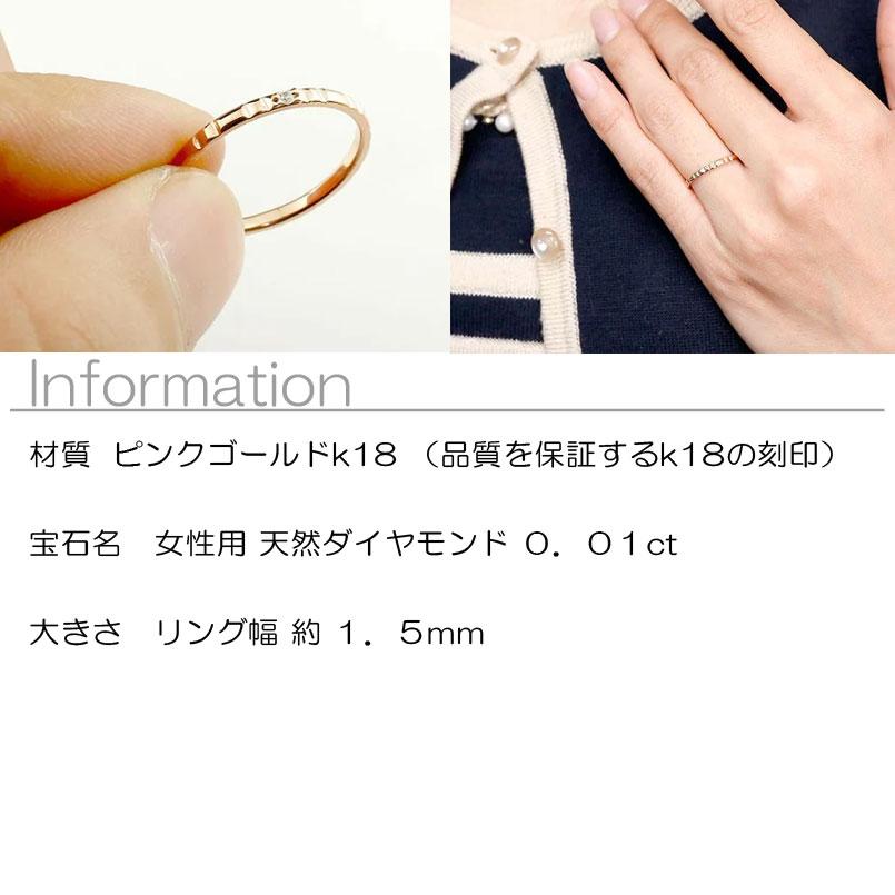 結婚指輪 ペアリング ペア マリッジリング ダイヤモンド ピンクゴールドk18 一粒 18金 華奢 スイートペアリィー カップル 送料無料 セール saleの画像