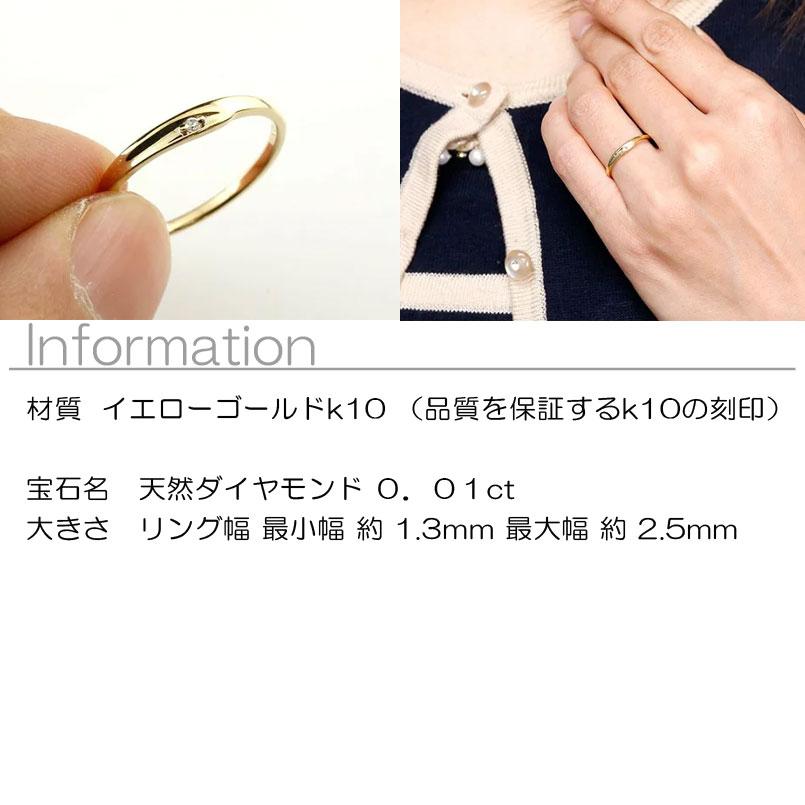 ピンキーリング ダイヤモンド イエローゴールドk10 一粒 10金 極細 華奢 指輪 送料無料 セール SALE