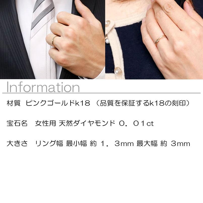結婚指輪リング ペア マリッジリング ダイヤモンド ピンクゴールドk18 一粒 18金 華奢 スパイラル スイートペアリィー カップル 送料無料 セール saleの画像