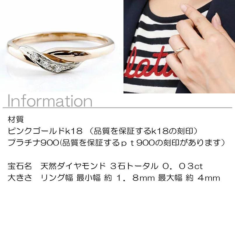 ピンキーリング ダイヤモンド ピンクゴールドk18 18k プラチナ ダイヤ コンビリング 18金 ストレート 指輪 送料無料 セール saleの画像