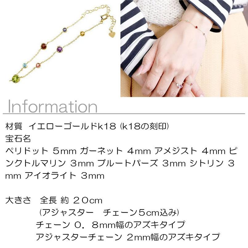 18金 ブレスレット 女性 アミュレット 18k イエローゴールドk18 YG ブレス 天然石 7色 シンプル レディース プレゼント 送料無料 セール saleの画像