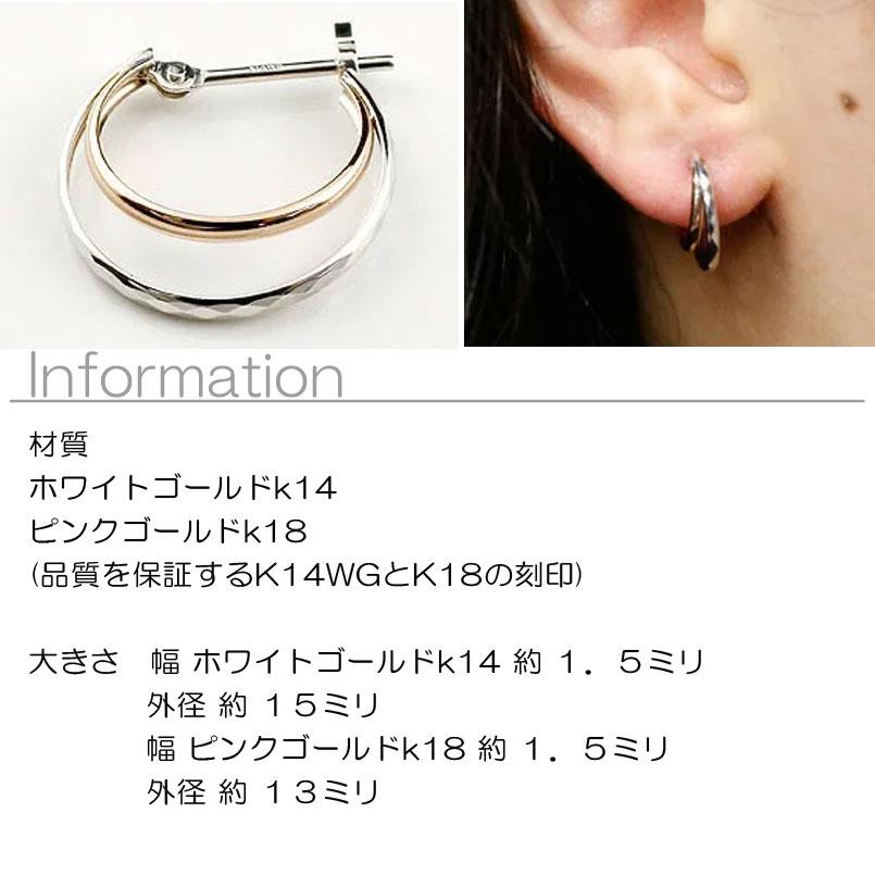 18金 フープピアス レディース ピアス 2連 ペア ゴールド 18k ホワイトゴールドk14 ピンクゴールドk18 コンビ あすつく 送料無料  セール SALE