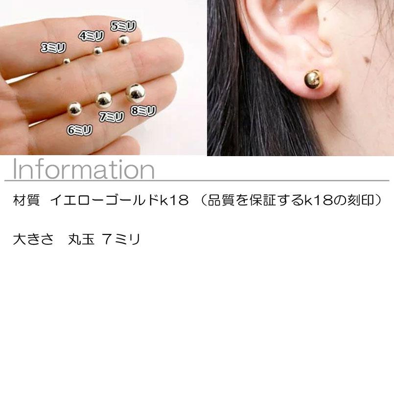ジュエリー工房アトラス ピアス レディース 片耳ピアス 丸玉ピアス 7mm 