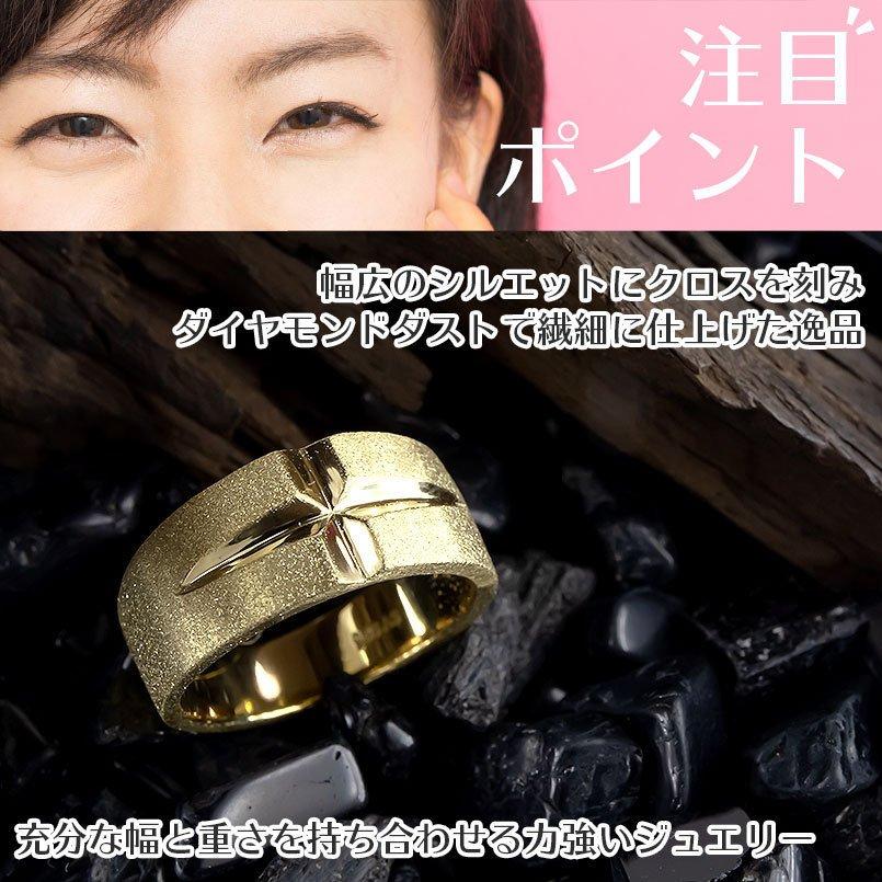 ゴールド リング メンズ クロス ダイヤモンドダスト 10k シンプル 金 イエローゴールドk10 10金 幅広 指輪 ピンキーリング ストレート 送料無料 セール SALE_4