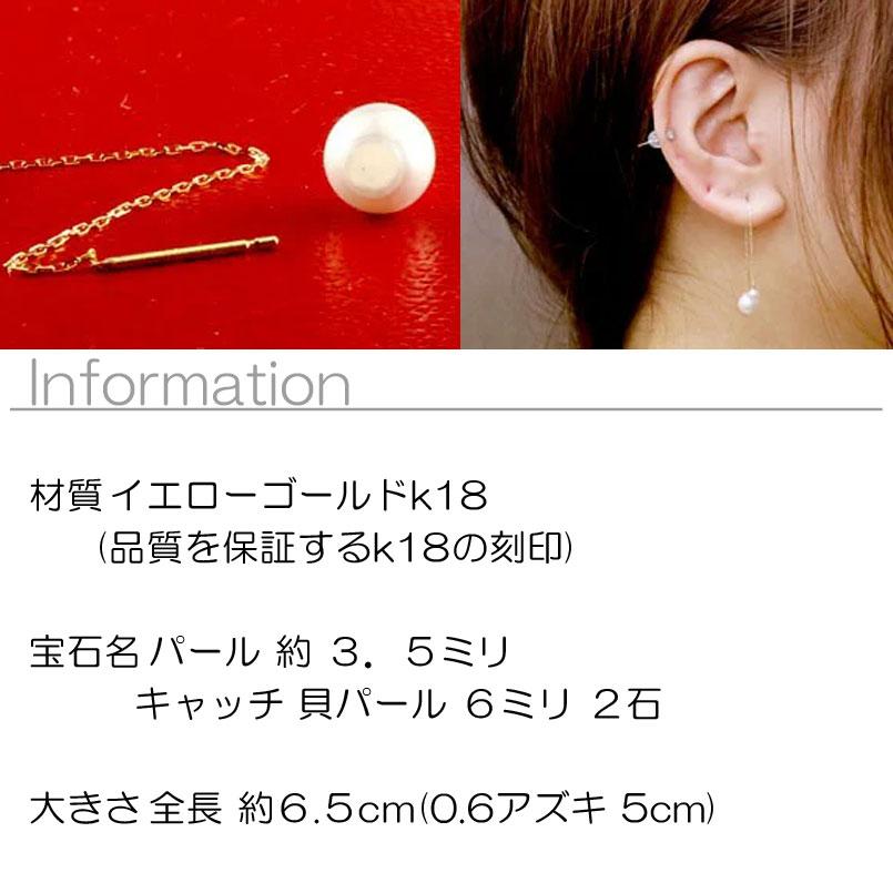 18金 ピアス ペア 揺れる パール 真珠 レディース フォーマル ロングピアス あこや本真珠 ゴールド 18k パールキャッチ 送料無料 セール saleの画像