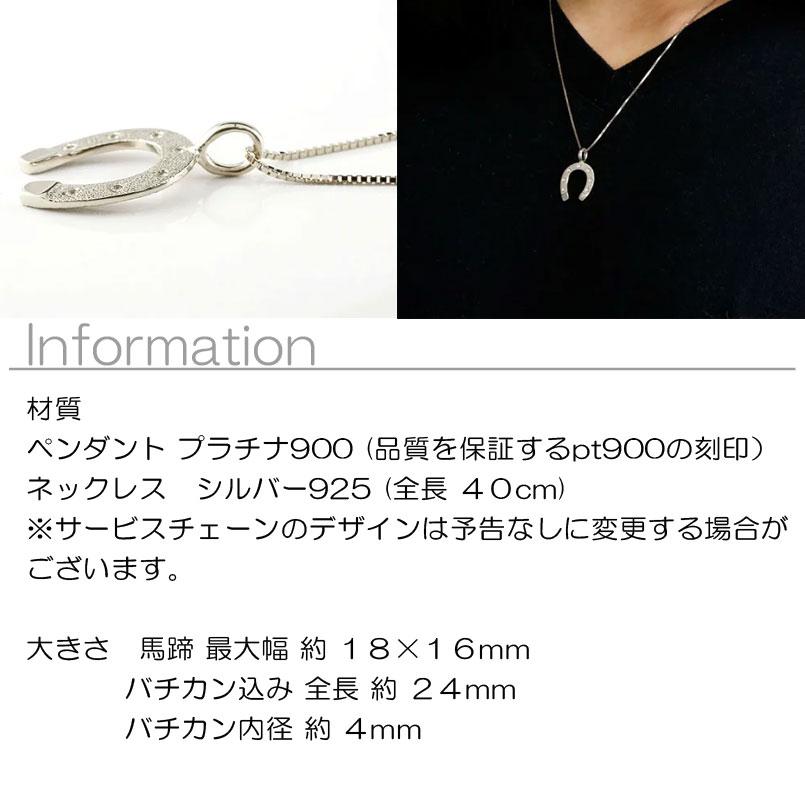 プラチナ ネックレス トップ 馬蹄 ホースシュー ペンダント pt900 シンプル レディース チェーン 人気 蹄鉄 バテイ 送料無料 セール saleの画像