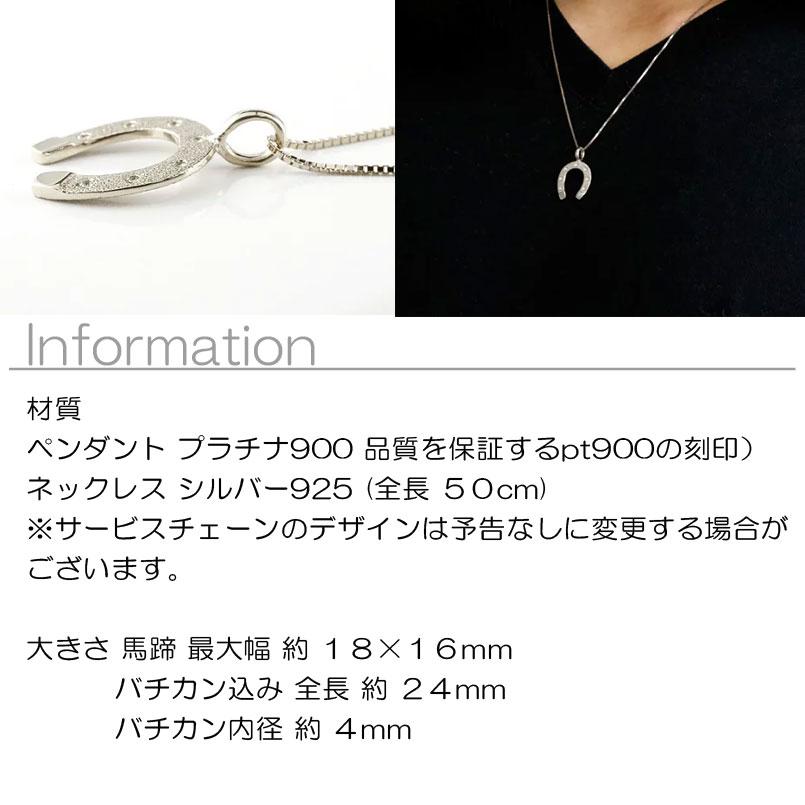 プラチナ ネックレス トップ メンズ 馬蹄 ホースシュー ペンダント pt900 シンプル チェーン 人気 蹄鉄バテイ 男性用 送料無料 セール saleの画像
