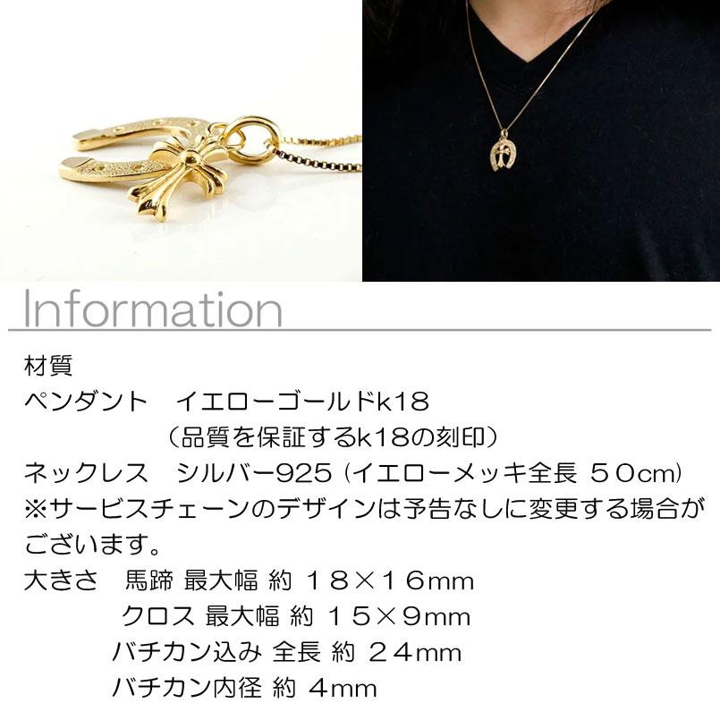 ジュエリー工房アトラス 18金 ネックレス トップ メンズ 馬蹄 ジュエリー工房アトラス 18金 ネックレス トップ メンズ 馬蹄