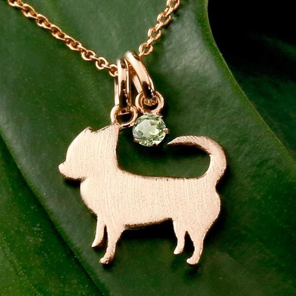 輝く高品質な ネックレス メンズ 犬 ネックレス ペリドット 一粒 ペンダント チワワ ピンクゴールドk10 10金 いぬ イヌ 犬モチーフ 8月誕生石 チェーン 人気 宝石 緑の宝石 限定製作 Saleinzucca It