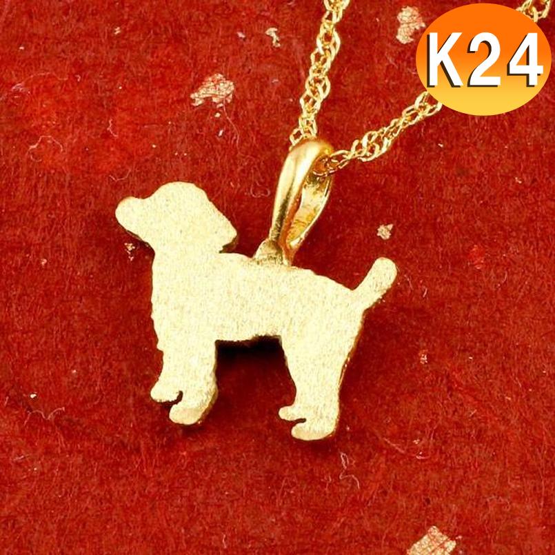 純金 ネックレス 24金 トップ メンズ ゴールド 犬 24K プードル 