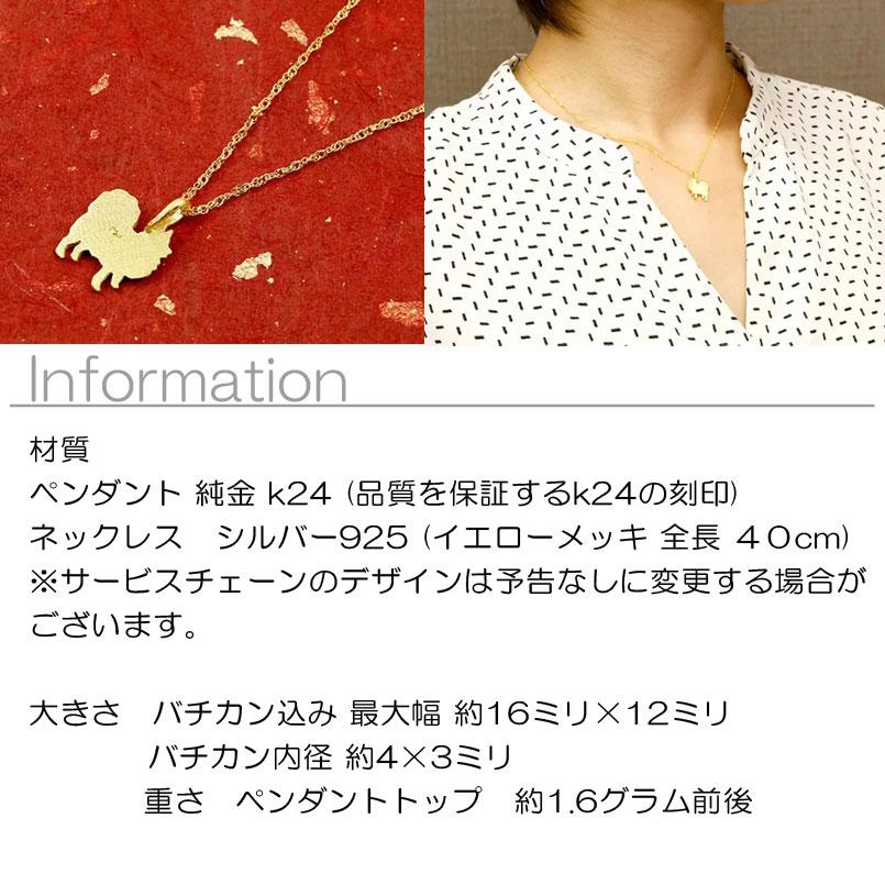純金 ネックレス 24金 ヘッド ゴールド 犬 24K ポメラニアン ペンダントトップ ゴールド k24 いぬ イヌ 犬モチーフ 送料無料 セール saleの画像