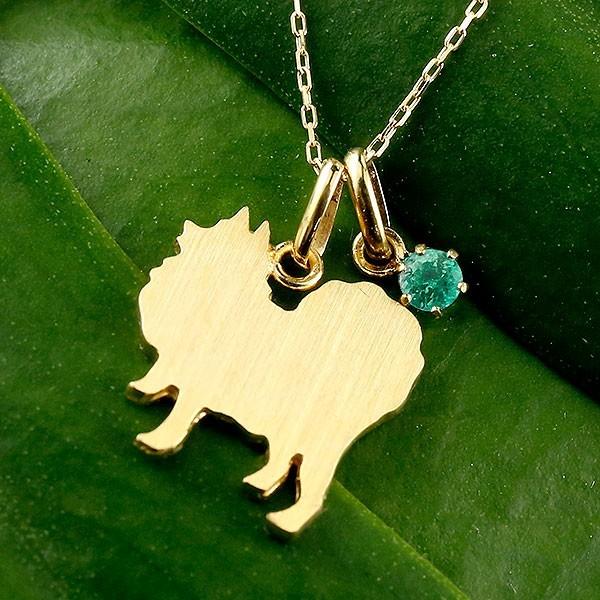 Seal限定商品 メンズ 犬 ネックレス トップ エメラルド 一粒 ポメラニアン イエローゴールドk10 10金 いぬ イヌ 犬モチーフ 5月誕生石 チェーン 人気 宝石 送料無料 魅力的な Www Ladislexia Net