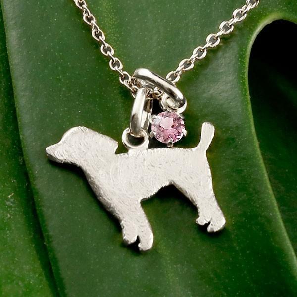 人気ブランドを 犬 ネックレス トップ ピンクトルマリン ペンダント プードル トイプー ホワイトゴールドk10 10金 いぬ イヌ 犬モチーフ 10月誕生石 チェーン 人気 新発 Lespakigali Com