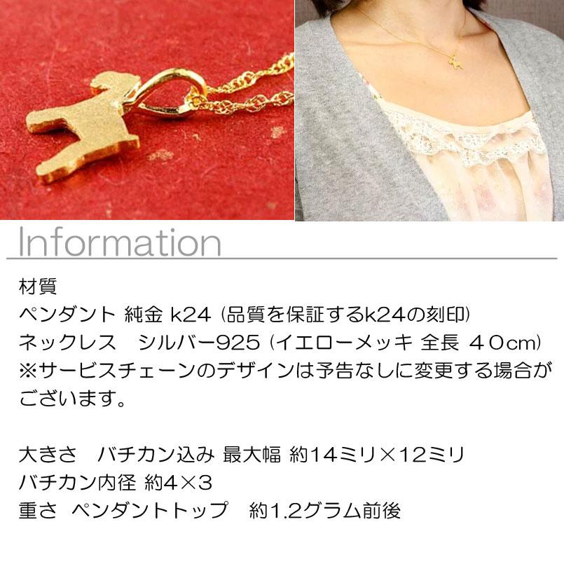 純金 ネックレス 24金 トップ 犬 シュナウザー レディース ゴールド 24K テリア系 ペンダントトップ k24 いぬ イヌ 送料無料 人気 セール saleの画像