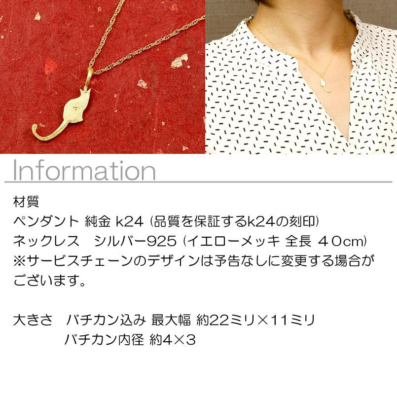 24金 ネックレス トップ 純金 レディース 金 ゴールド 24K 猫 ペンダントトップ ねこ ネコ シンプル 女性 送料無料 人気 セール saleの画像
