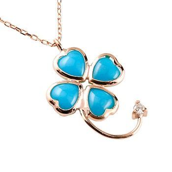 ネックレス クローバーターコイズ トルコ ダイヤモンド ペンダント  