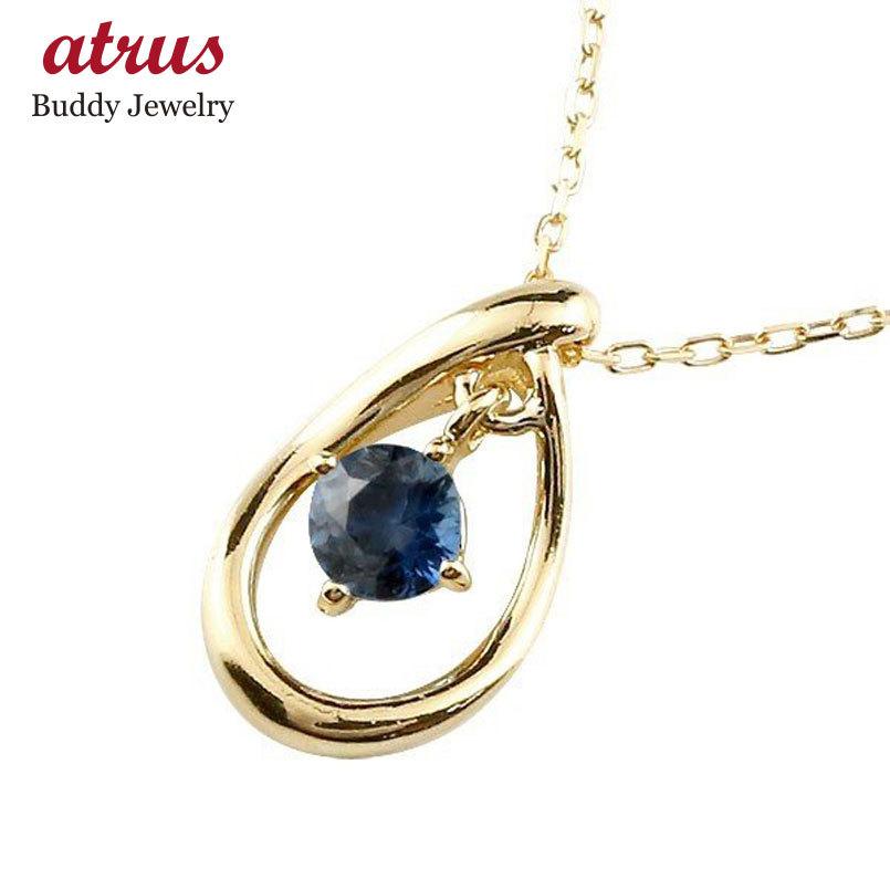 オンライン 激安 ブルーサファイア イエローゴールドネックレス ペンダント ティアドロップ チェーン 人気 9月誕生石 K18 雫 つゆ型 涙型 送料無料 クリスマス s100syn ジュエリー工房アトラス 通販 Yahoo ショッピング 激安買取 相場 Bitcoinbro 4mybooking Com
