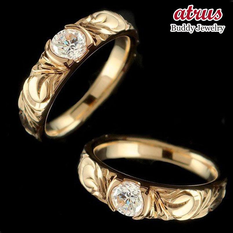 LGBTQ ハワイアンジュエリー 鑑定書付き ペアリング ペア ハワイアン ピンクゴールドk18 ダイヤモンド 一粒 大粒 指輪 SI トラスト 女性 セール SALE