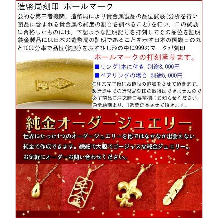 ジュエリー工房アトラス 24金 ペアリング 2本セット 純金 幅広