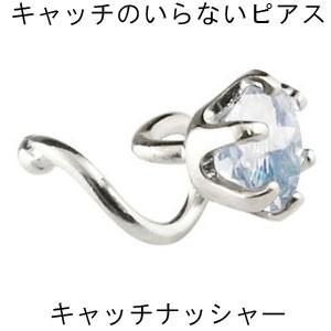 お手頃 プラチナピアス メンズ キャッチのいらない 片耳ピアス ブルームーンストーン プラチナピアス シンプル 6月誕生石 キャッチナッシャー 送料無料 クリスマス 人気 販売クーポン Www Superavila Com