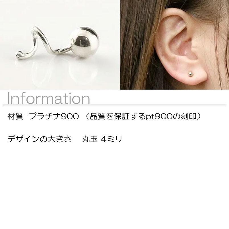 プラチナ ピアス ペア 丸玉 4mm レディース つけっぱなし キャッチのいらないピアス キャッチナッシャー スパイラルピアス あすつく 送料無料 セール saleの画像
