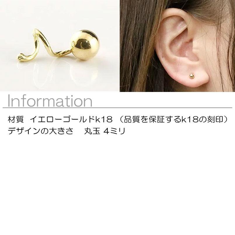 ジュエリー工房アトラス 18金 ピアス ペア 丸玉ピアス 4mm キャッチの 