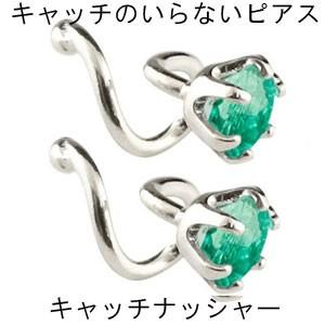 正規品 ピアス メンズ キャッチのいらないピアス エメラルド ピアス ホワイトゴールドk18 シンプル 18金 5月誕生石 キャッチナッシャー 宝石 緑の宝石 送料無料 取寄品 Www Skylanceronline Com