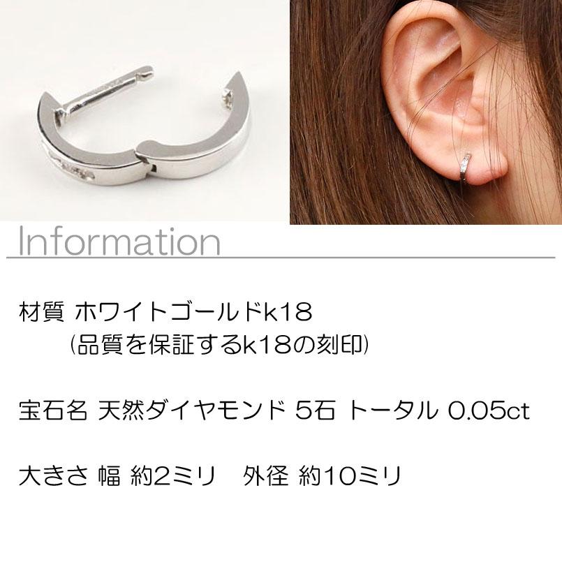 18金 片耳 ピアス フープピアス 小さい メンズ ダイヤモンド 中折れ式 ゴールド 18k ホワイトゴールドk18 シンプル あすつく 送料無料  人気 セール SALE