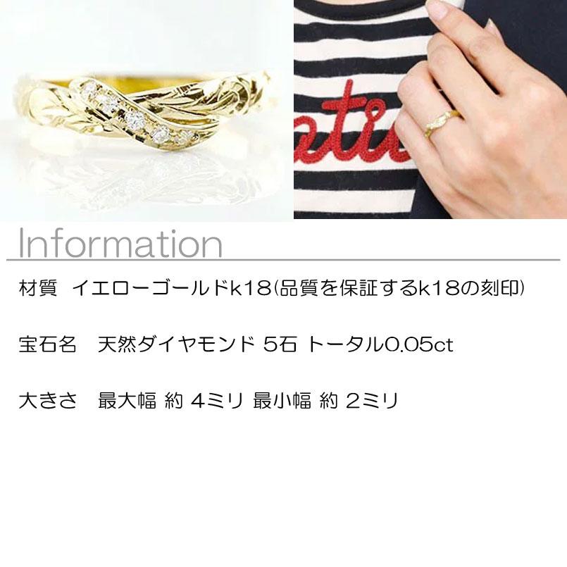 婚約指輪 18金 リング ハワイアンジュエリー ダイヤモンド レディース ゴールド 18k イエローゴールドk18 ピンキーリング シンプル 送料無料 セール saleの画像