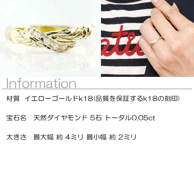 18金 リング ハワイアンジュエリー ダイヤモンド メンズ ゴールド 18k イエローゴールドk18 ピンキーリング 婚約指輪 シンプル 送料無料 セール saleの画像