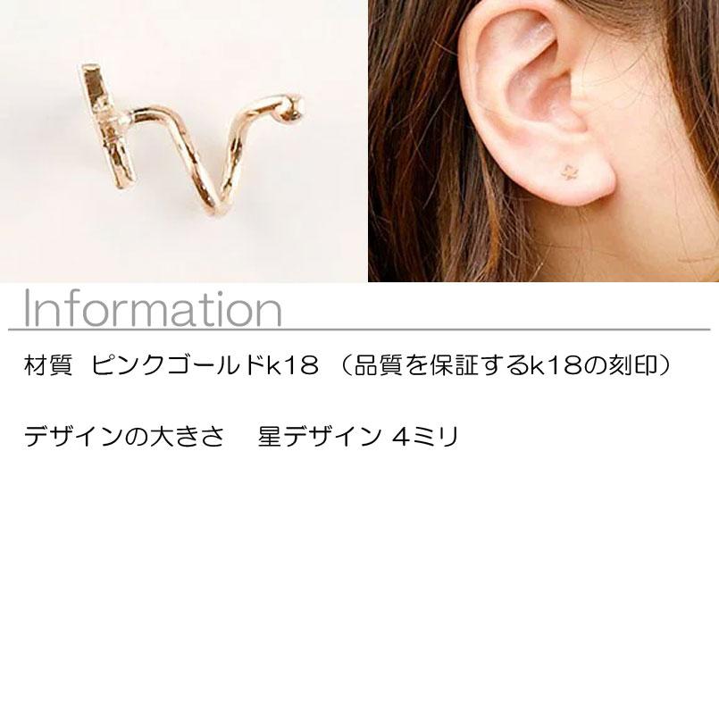 予約販売品】【予約販売品】ピアス 地金 キャッチのいらないピアス 星